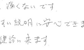 患者さまの症例