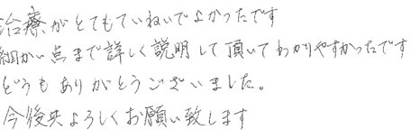 患者さまの症例