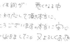 患者さまの症例