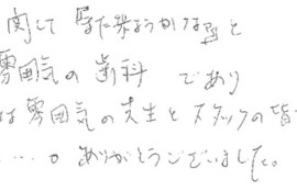 患者さまの症例