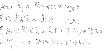 患者さまの症例