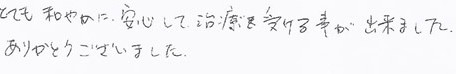 患者さまの症例