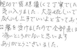 患者さまの症例