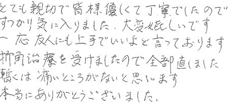 患者さまの症例
