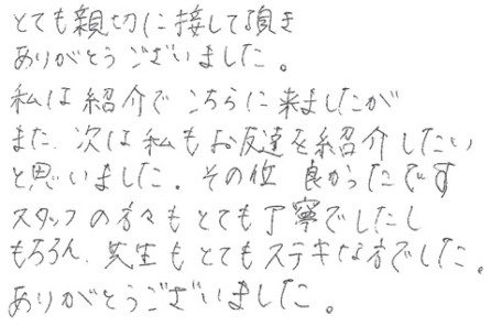 患者さまの症例