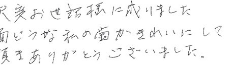 患者さまの症例