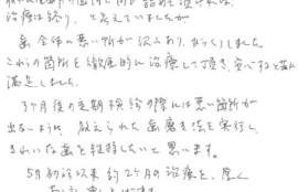 患者さまの症例