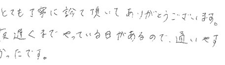 患者さまの症例