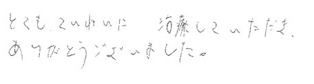 患者さまの症例