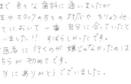 患者さまの症例