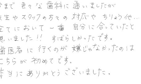 患者さまの症例