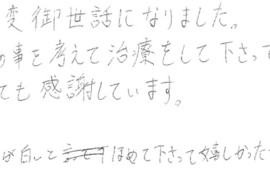 患者さまの症例