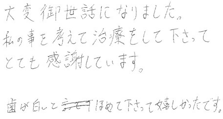 患者さまの症例