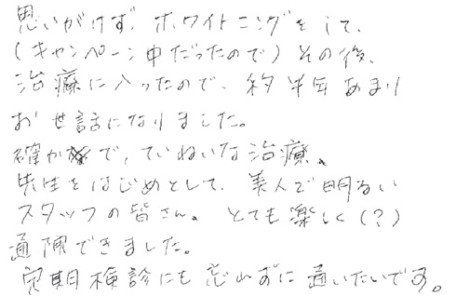 患者さまの症例