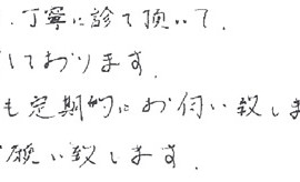 患者さまの症例