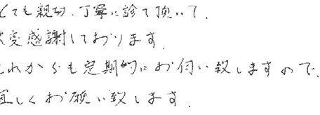 患者さまの症例