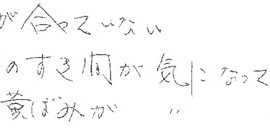 患者さまの症例