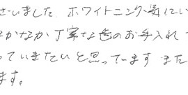 患者さまの症例