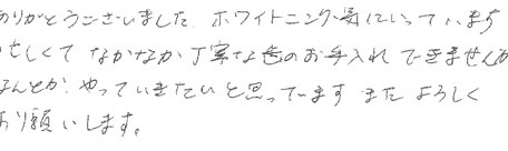 患者さまの症例