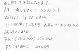 患者さまの症例