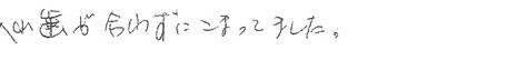 患者さまの症例